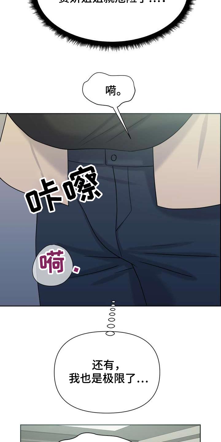 第69章：突发30