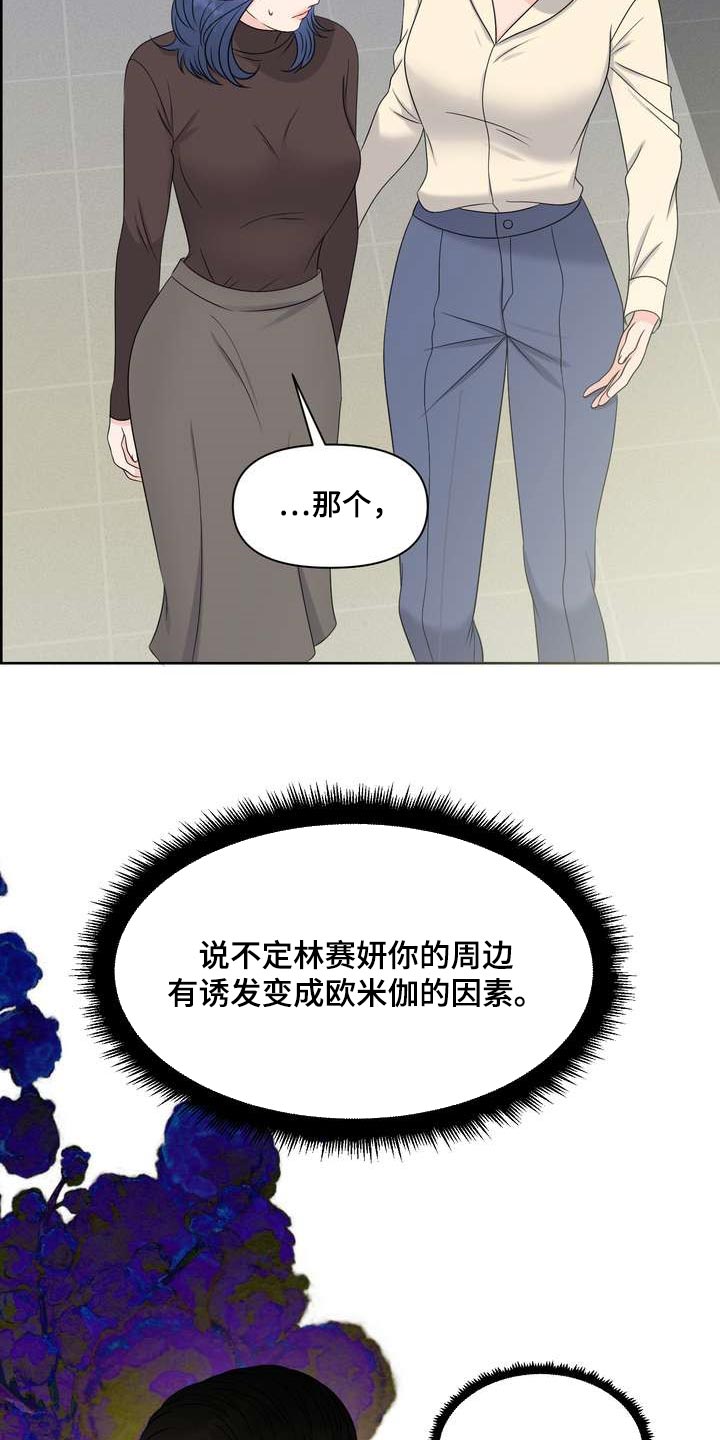 第43章：诱发的因素19