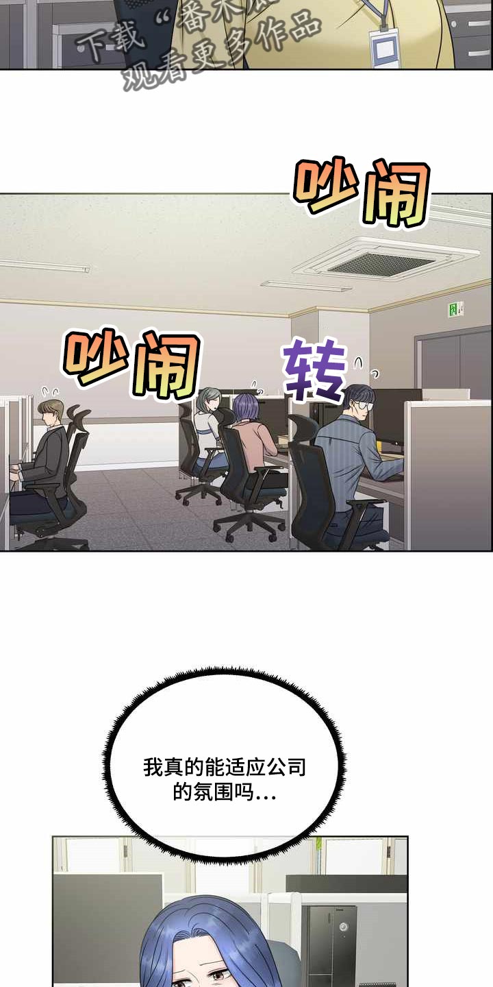 第26章：氛围25