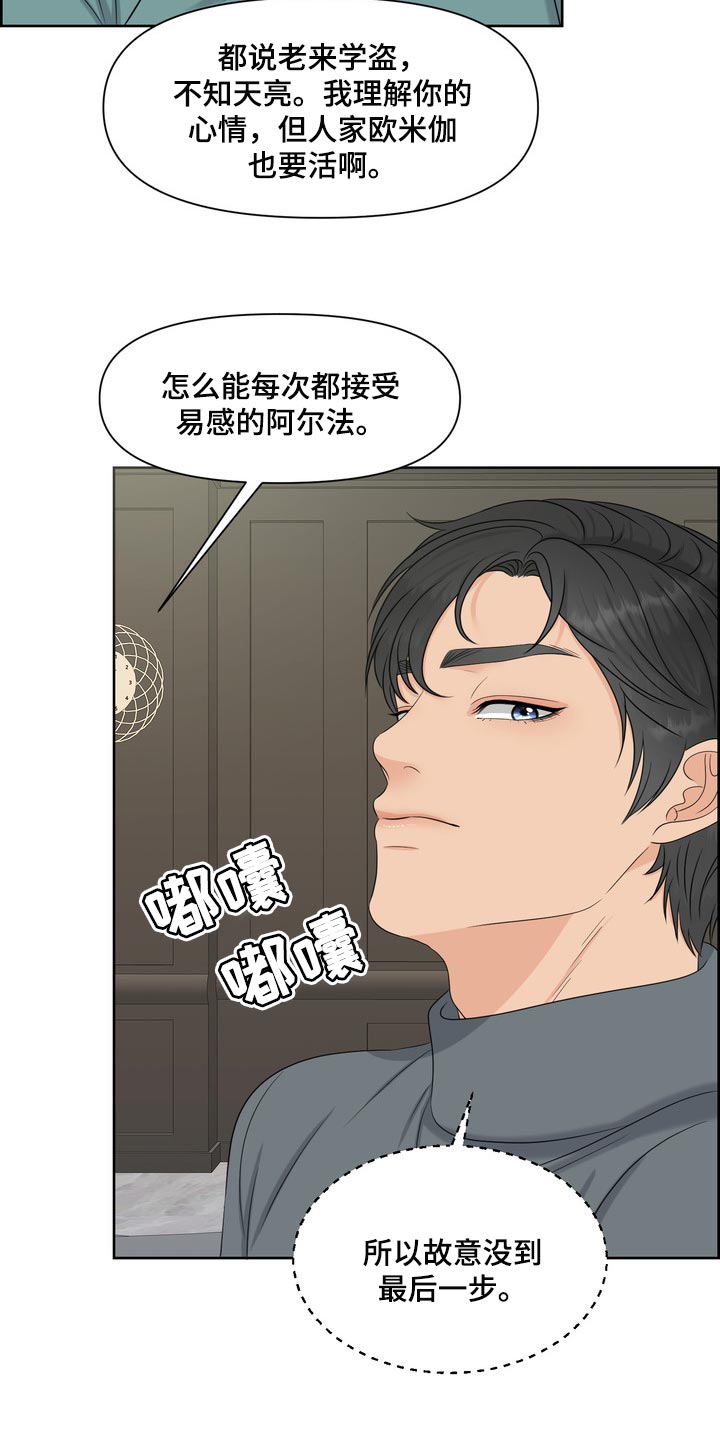 第40章：要走自己选择的路13