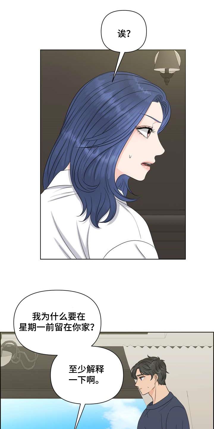 第52章：刮目相看14