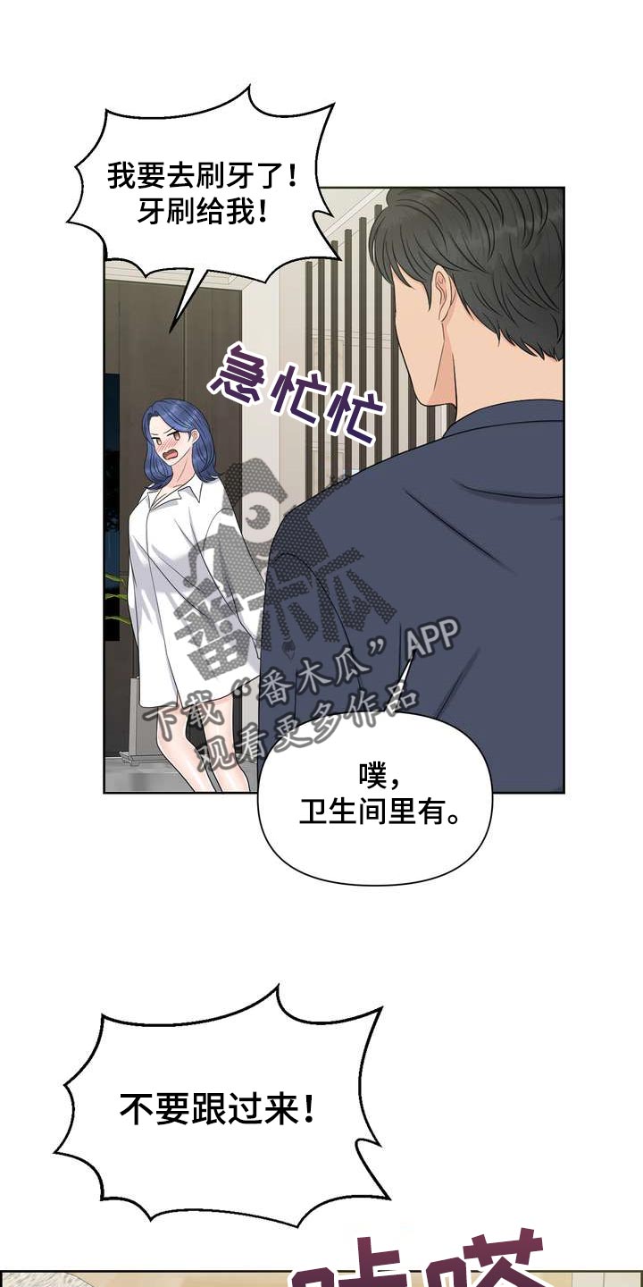 第58章：忍不住担心10