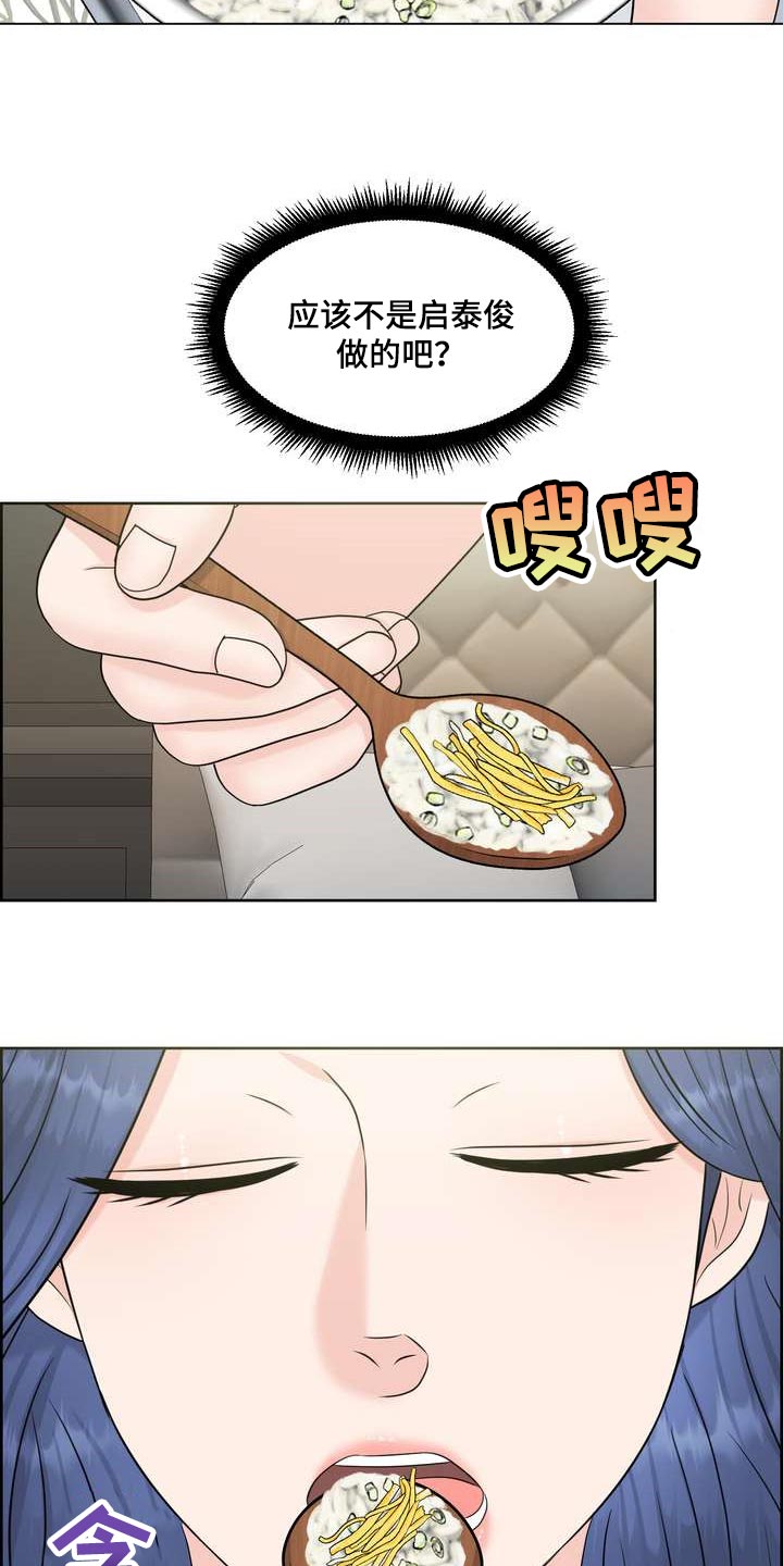 第52章：刮目相看22