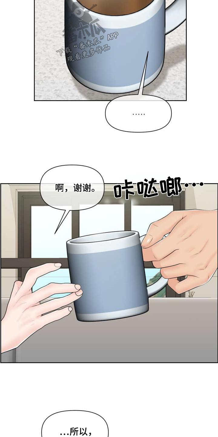 第93章：妨碍9