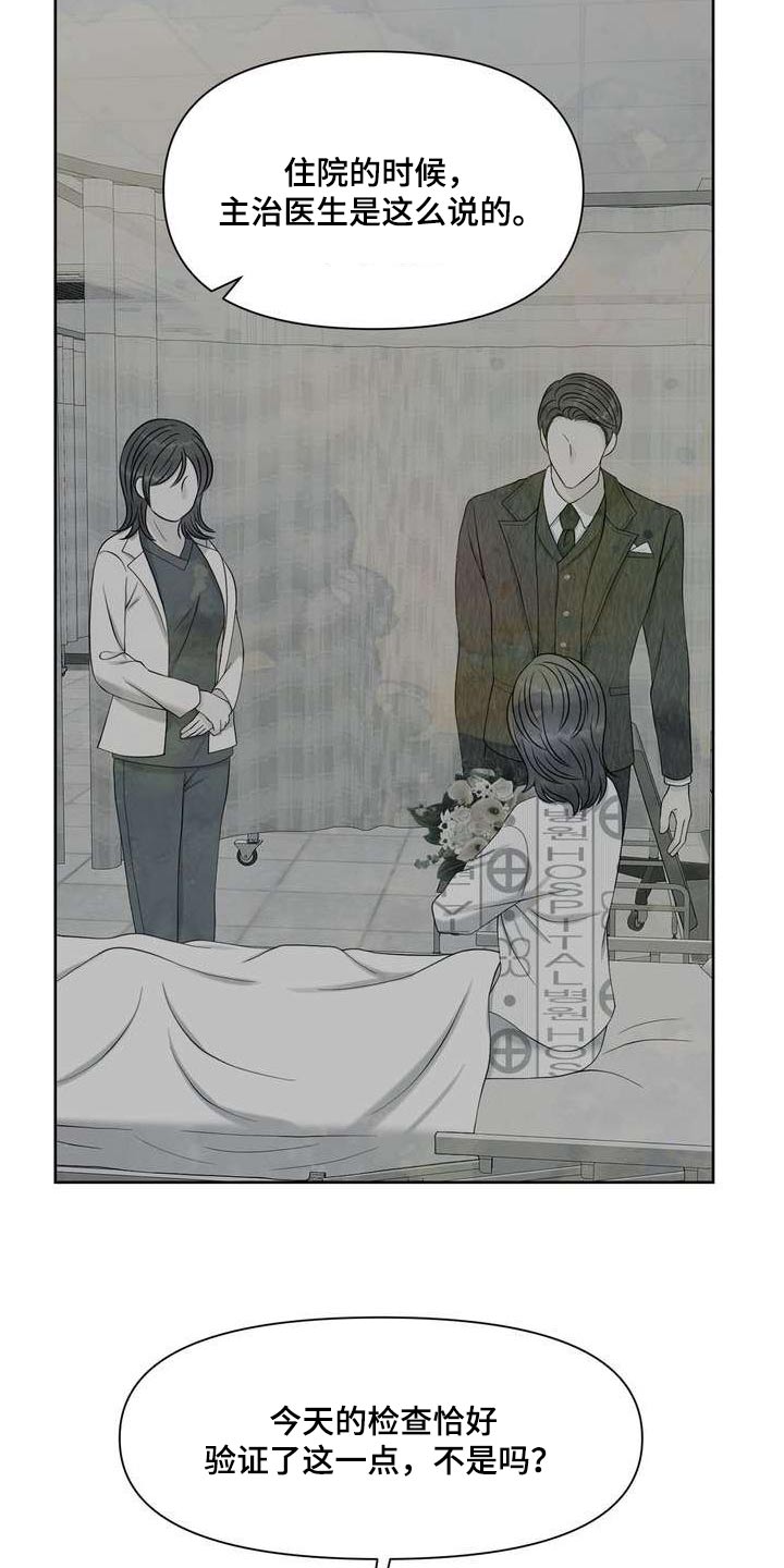第111章：请解除20