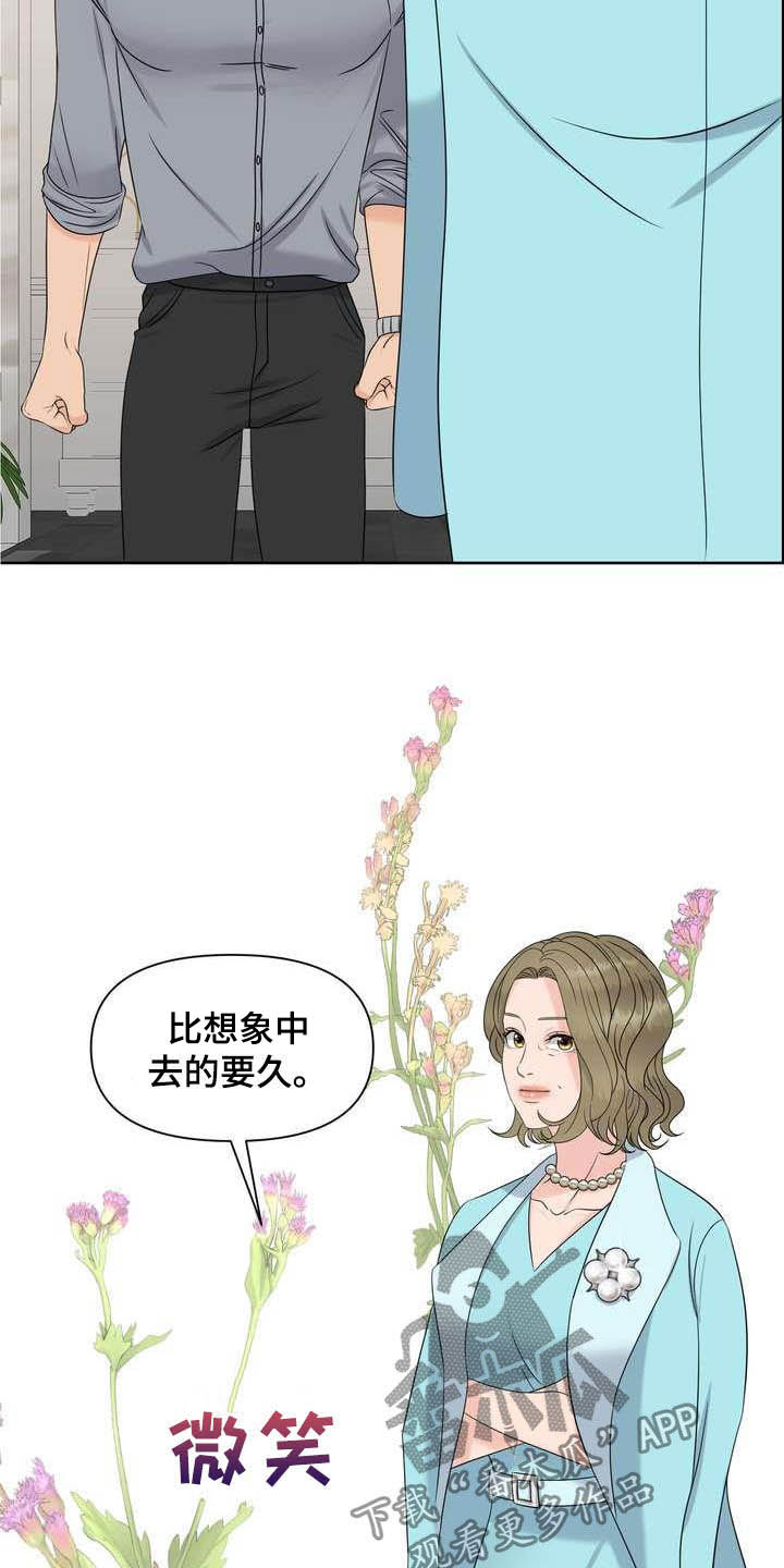 第24章：唯一伴侣2