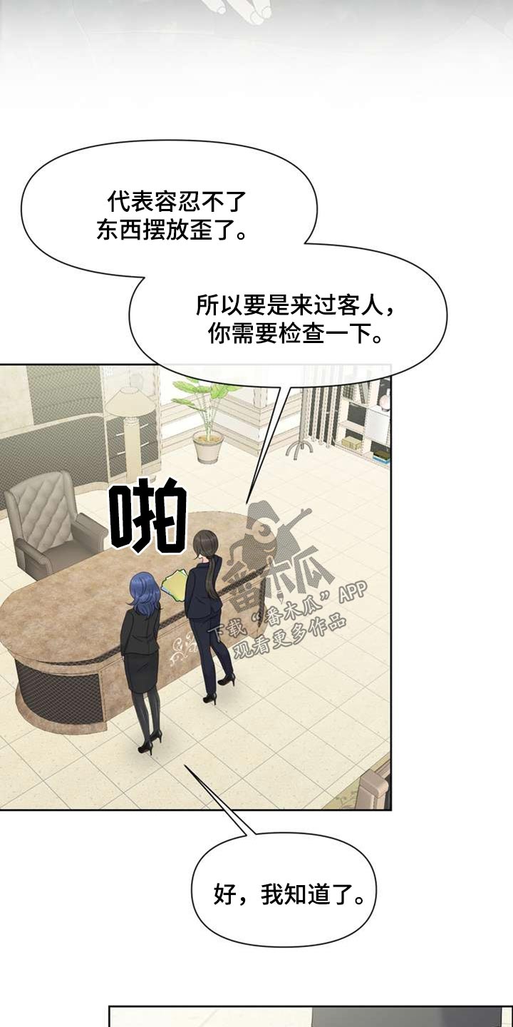 第105章：开始吧14