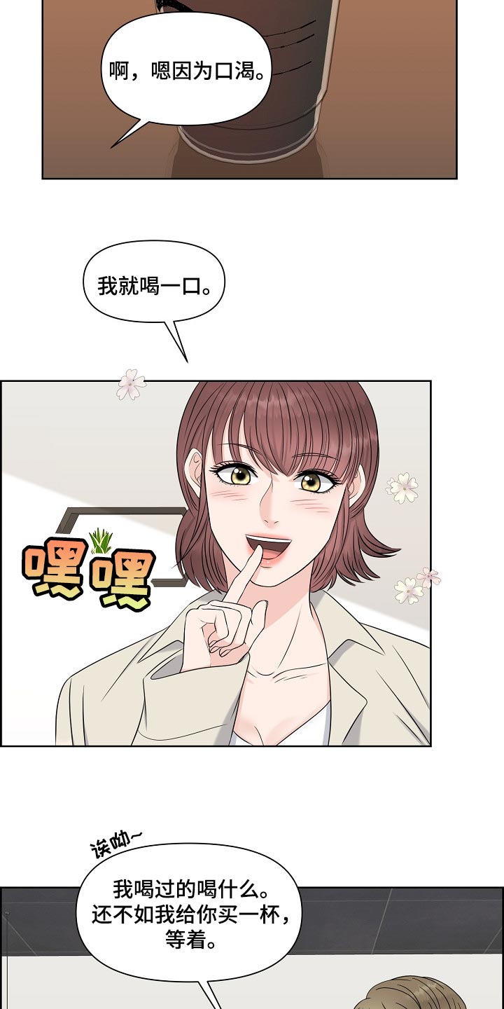 第38章：互相了解阶段17