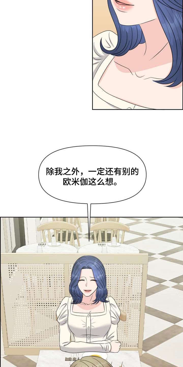 第46章：信息素的力量15