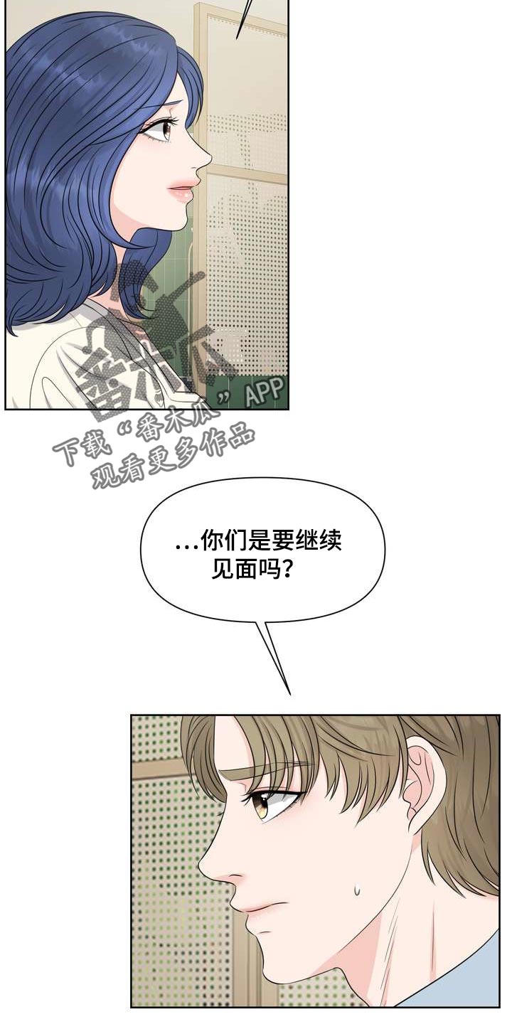 第45章：介意29