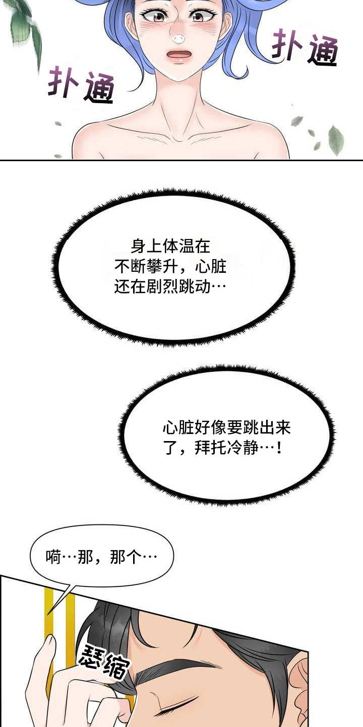 第10章：惊讶5