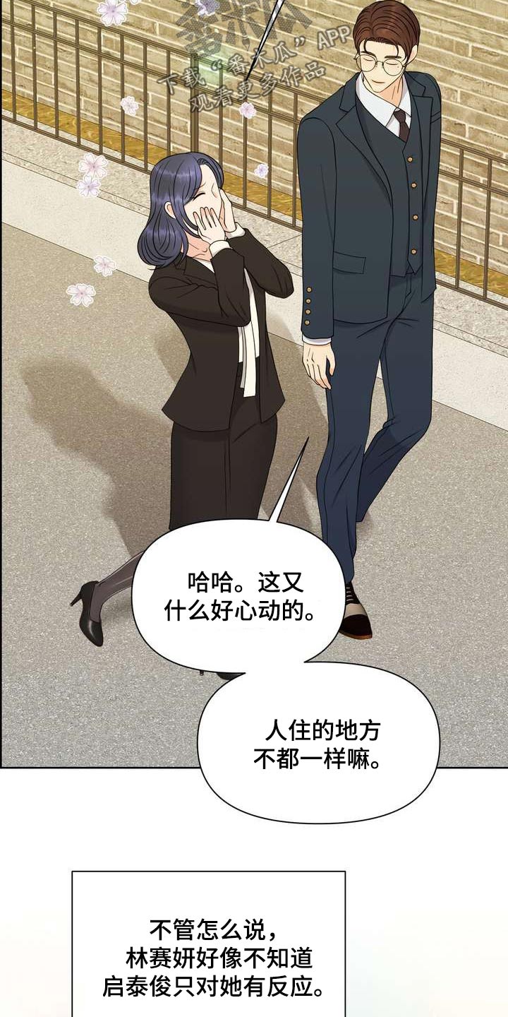 第64章：保护你8