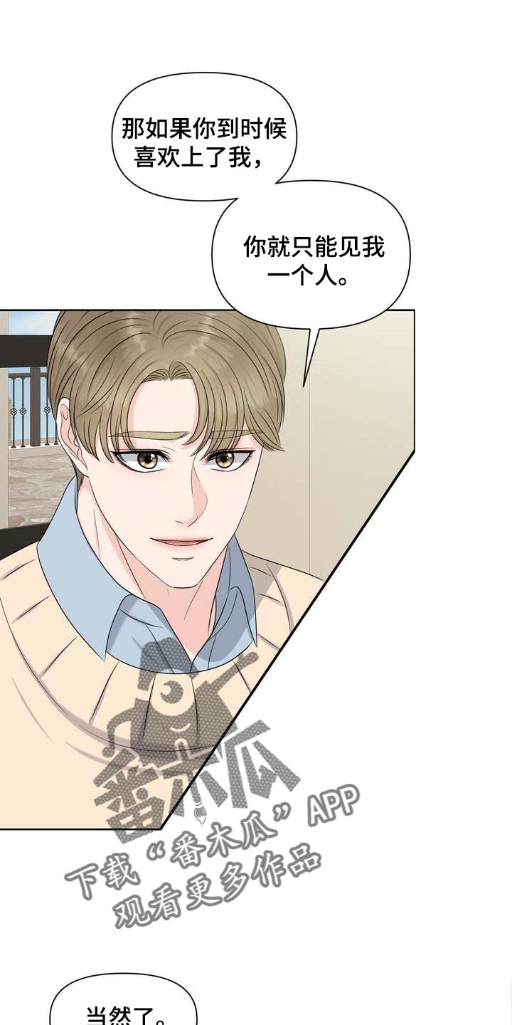 第46章：信息素的力量10