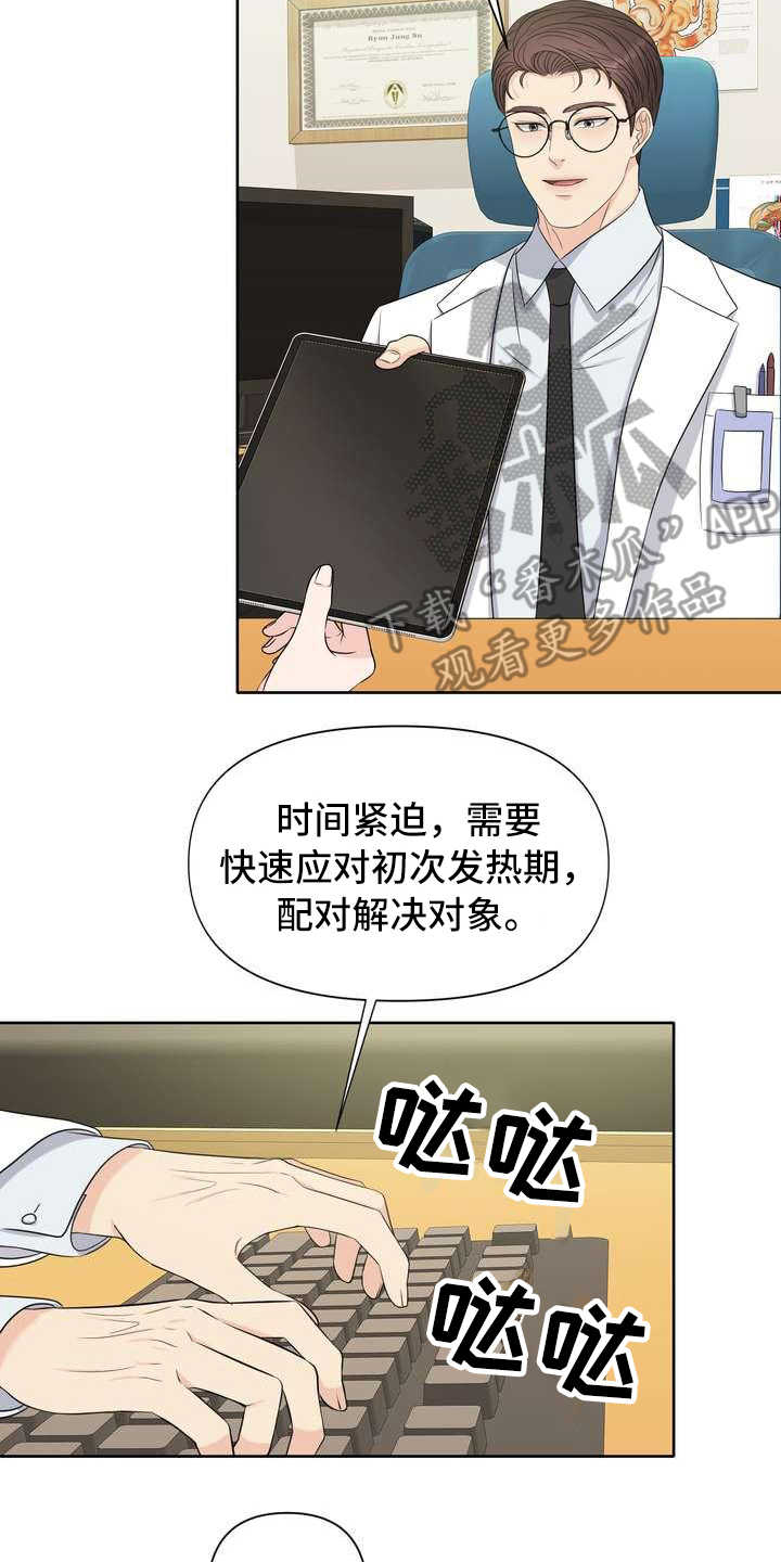 第4章：讲解6