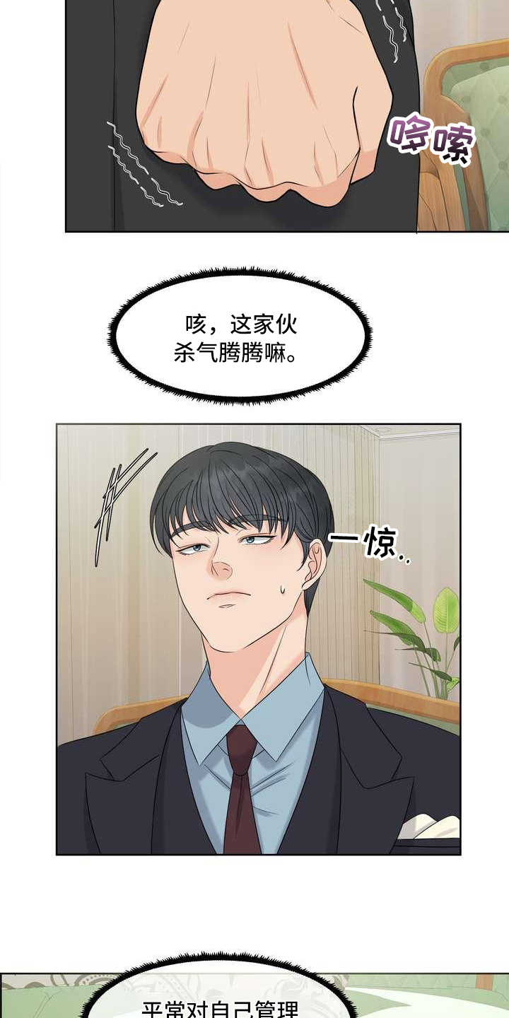 第15章：憋屈7