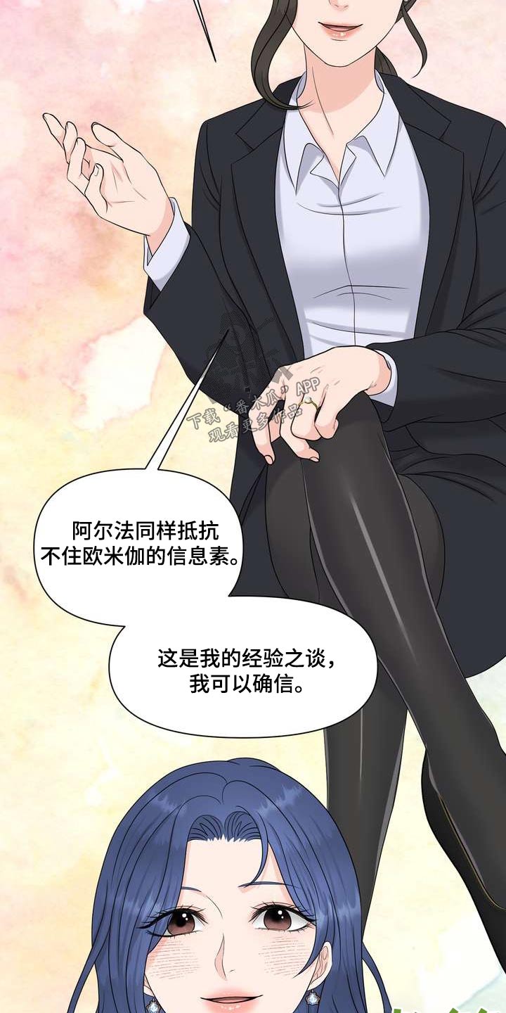 第101章：开导15