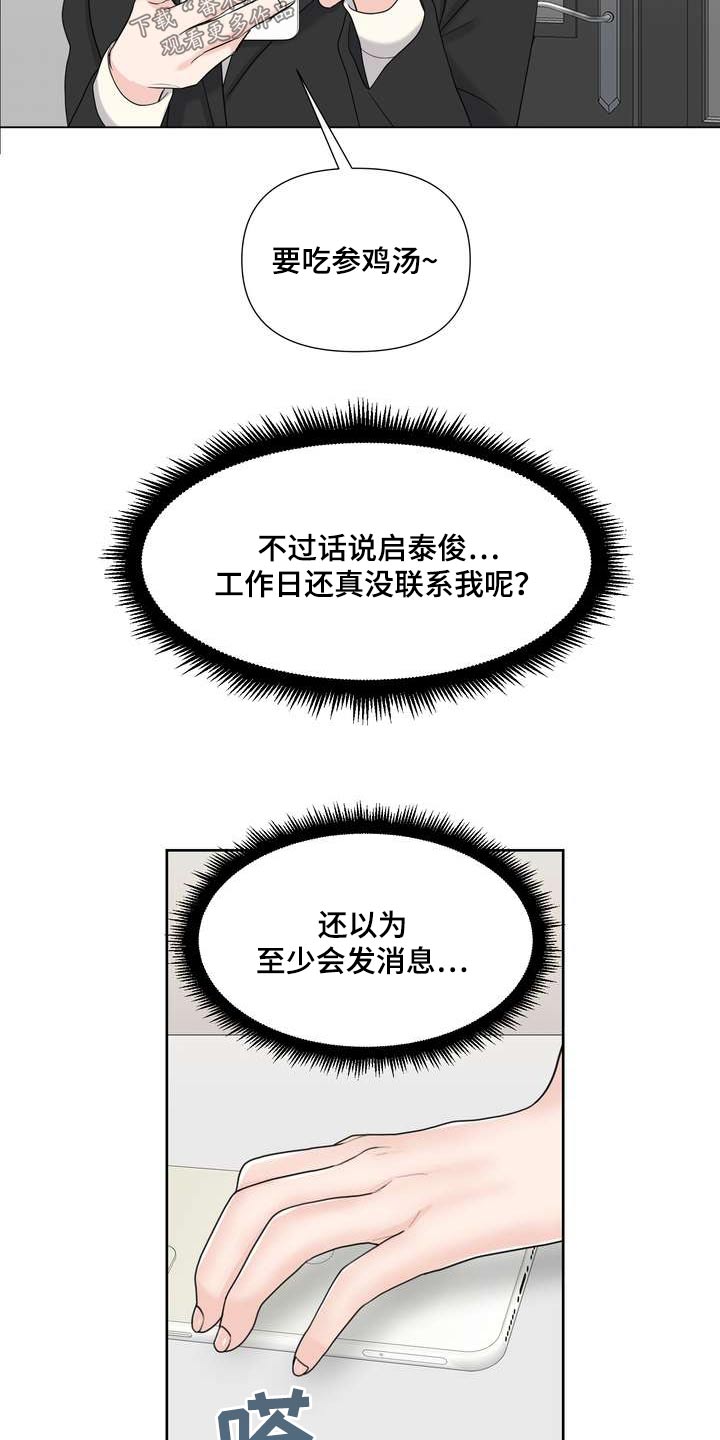 第102章：隔壁邻居16