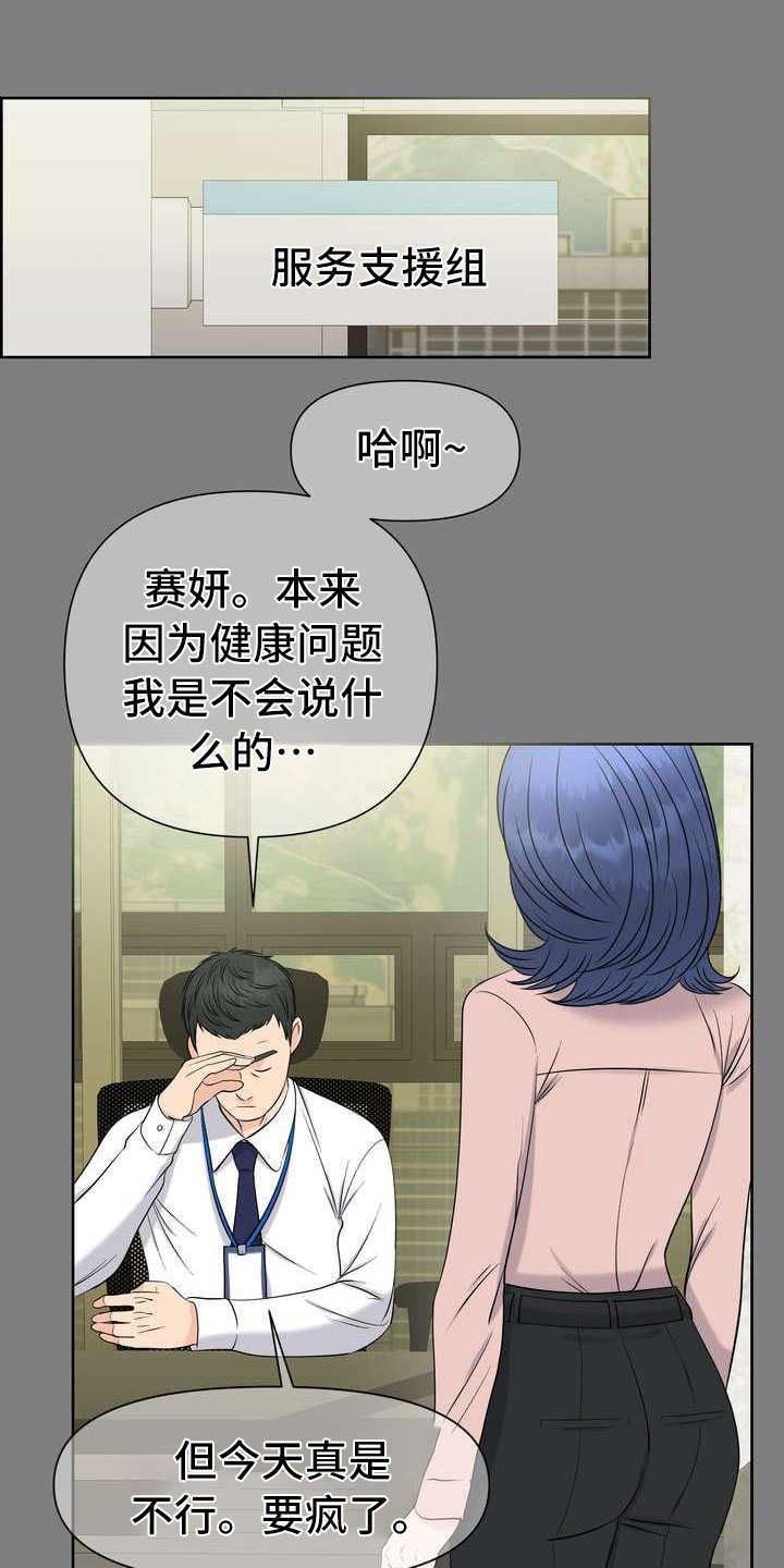 第2章：体检8