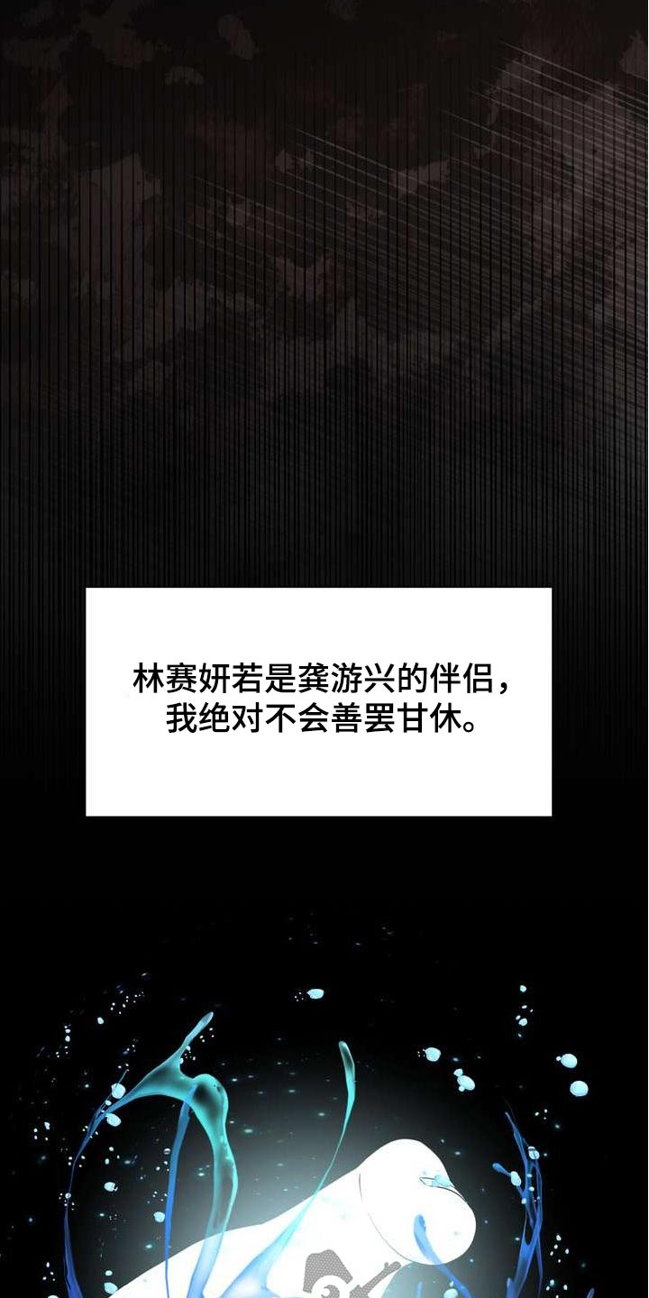 第116章：别再找我了7