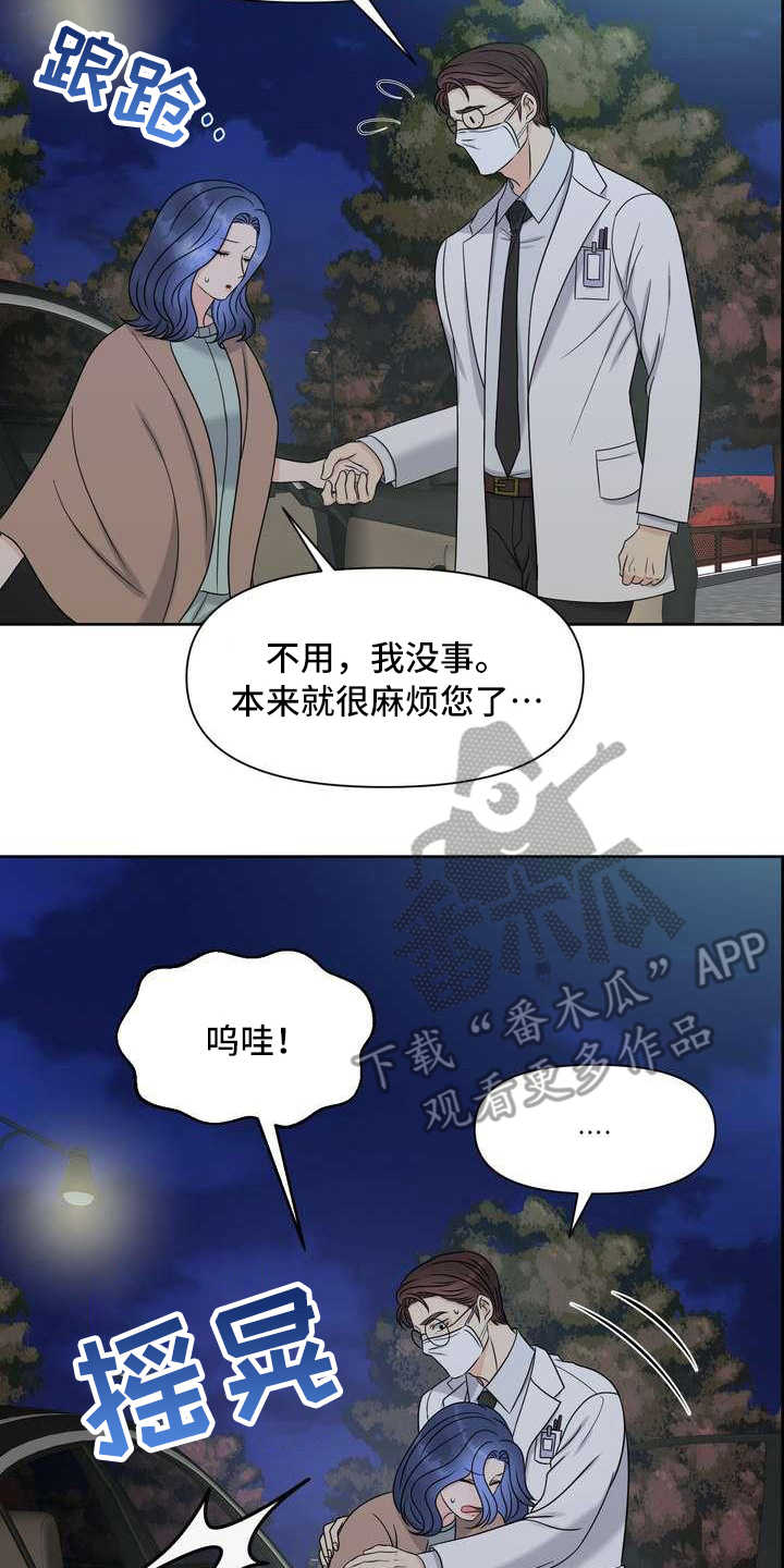 第17章：疲惫7