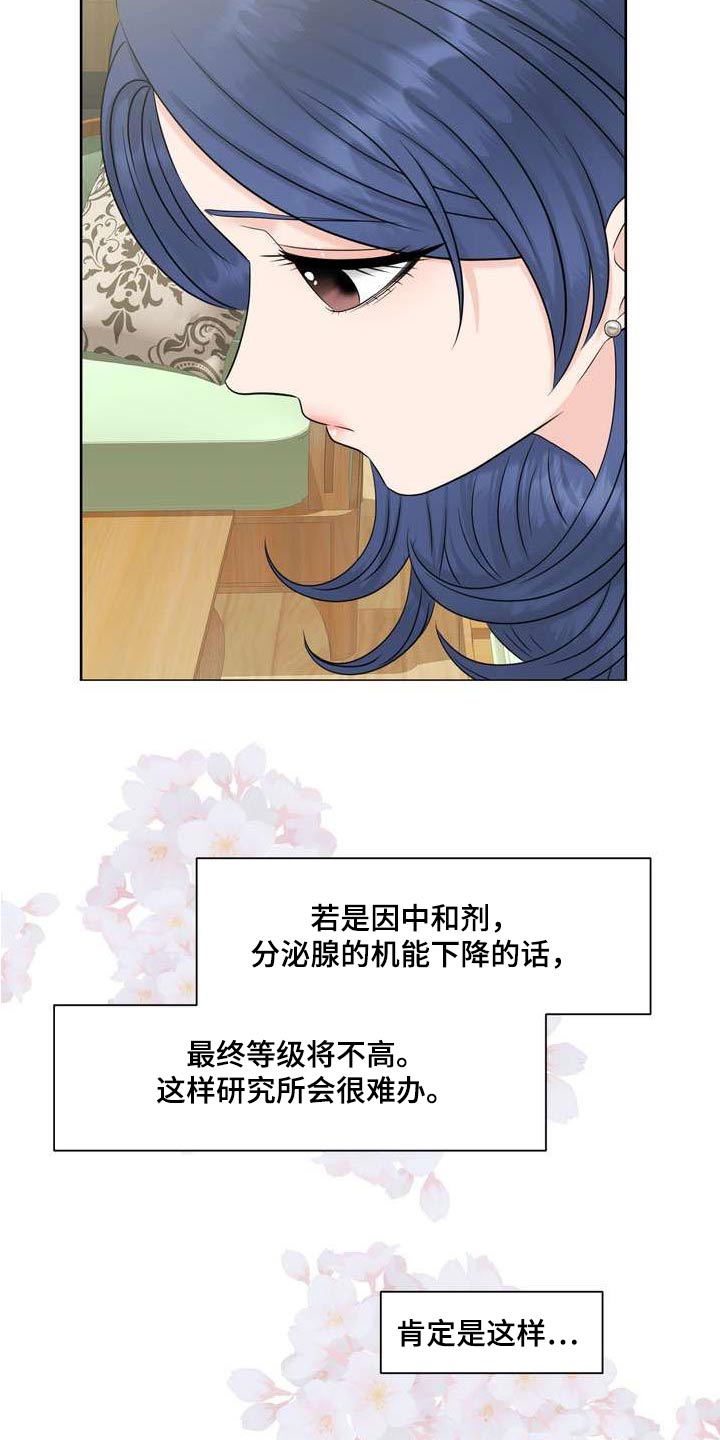 第111章：请解除16