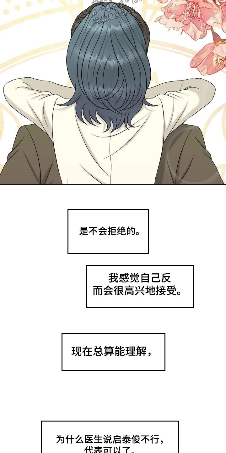 第100章：答案9