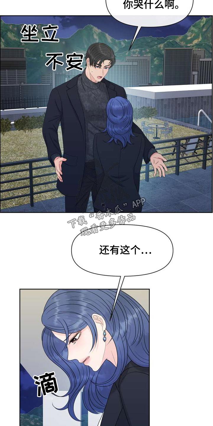 第116章：别再找我了14