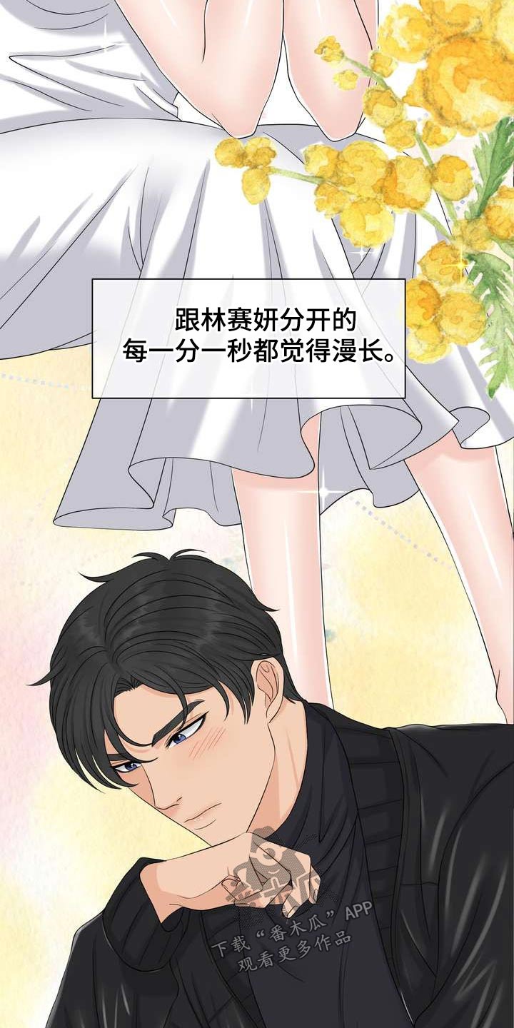 第70章：怎么会同意21
