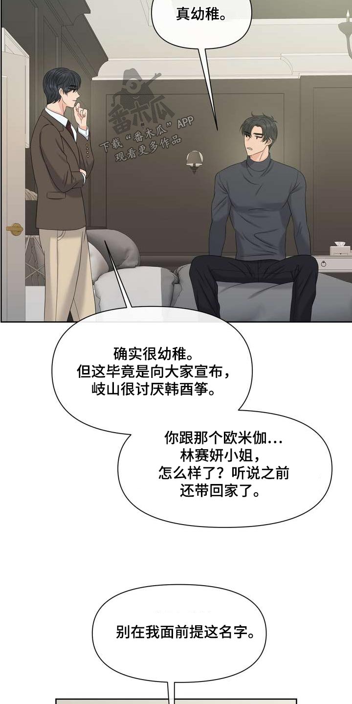 第107章：滋味7