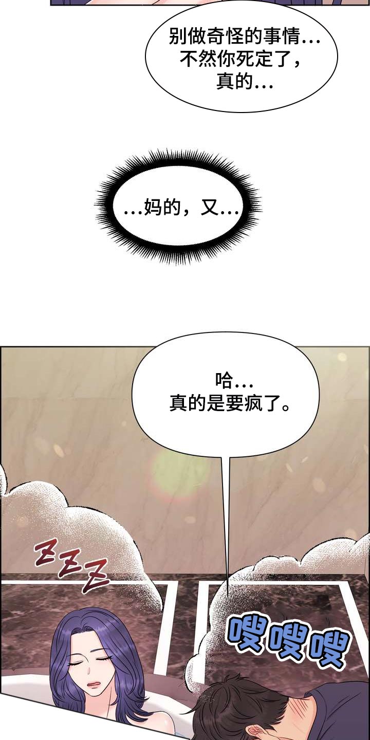 第60章：奇怪的感觉3