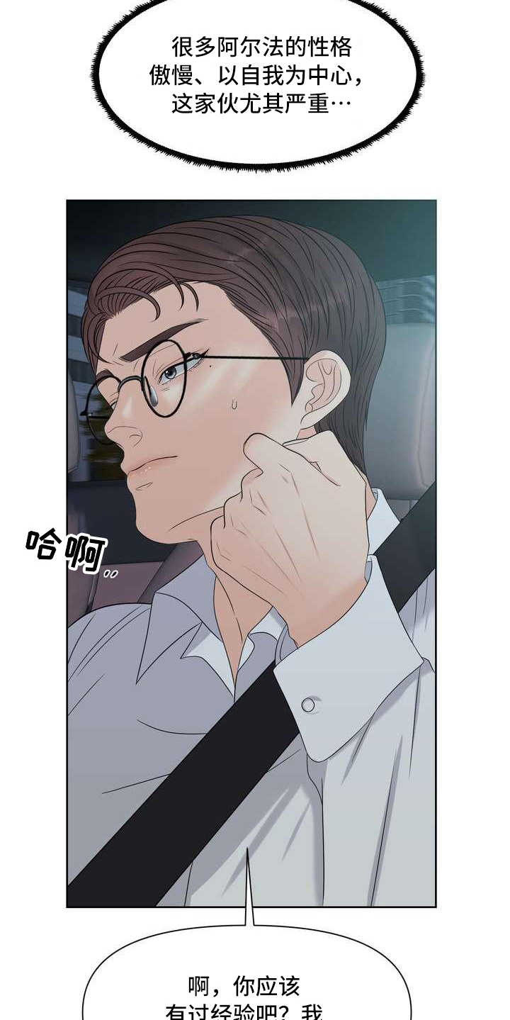 第19章：告诫5