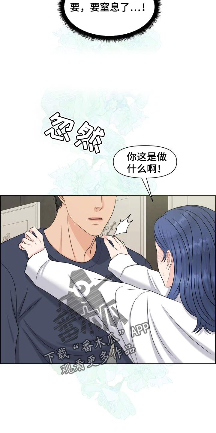 第58章：忍不住担心7