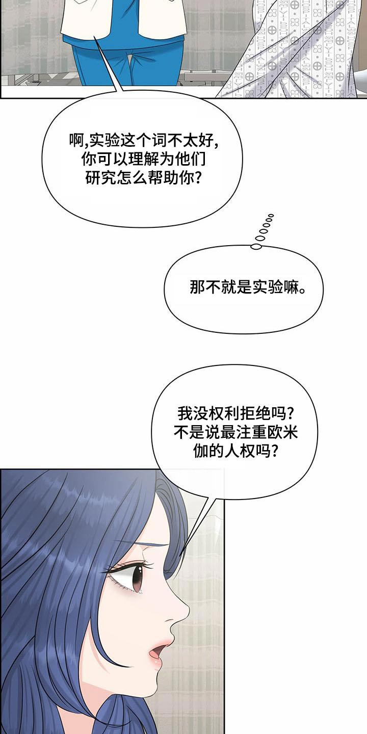 第80章：主治医师14