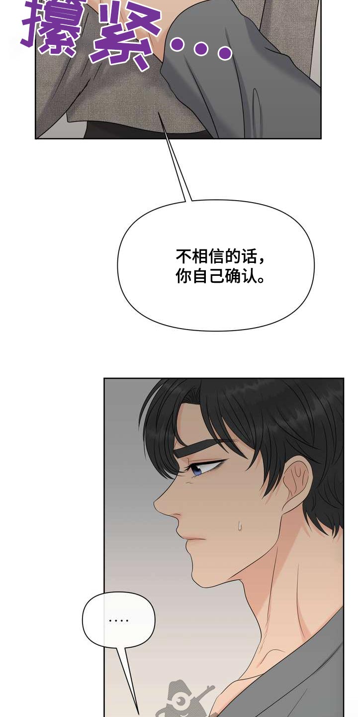 第127章：不要走3