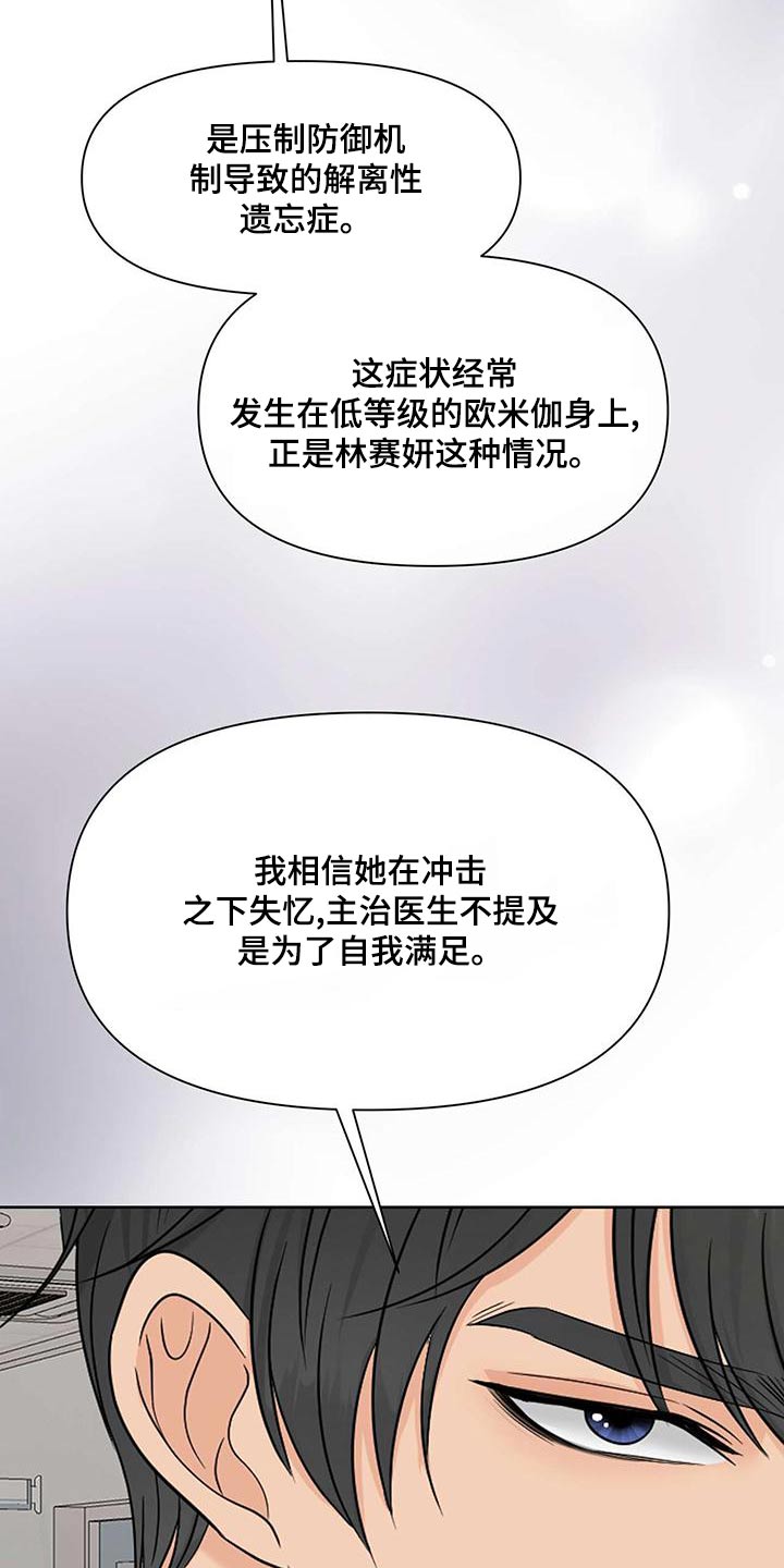 第79章：确认选择19