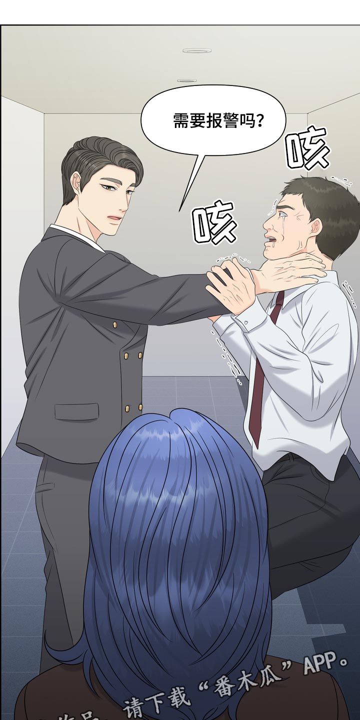 第42章：骚扰29