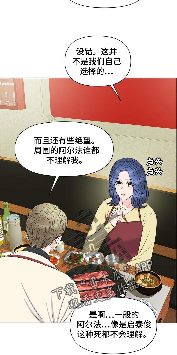 第31章：绝不会让给别人2