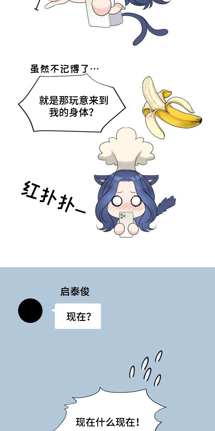 第44章：再也忍不住了6
