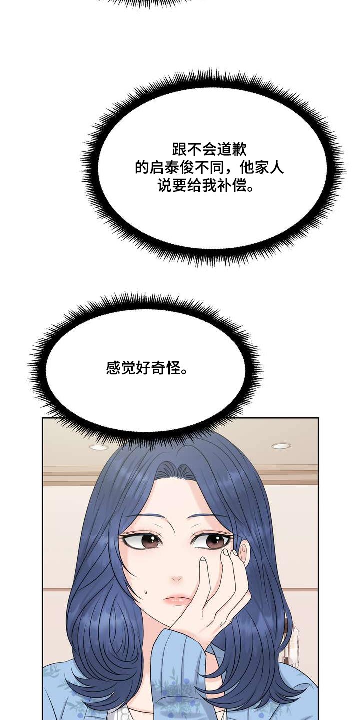 第92章：出院3