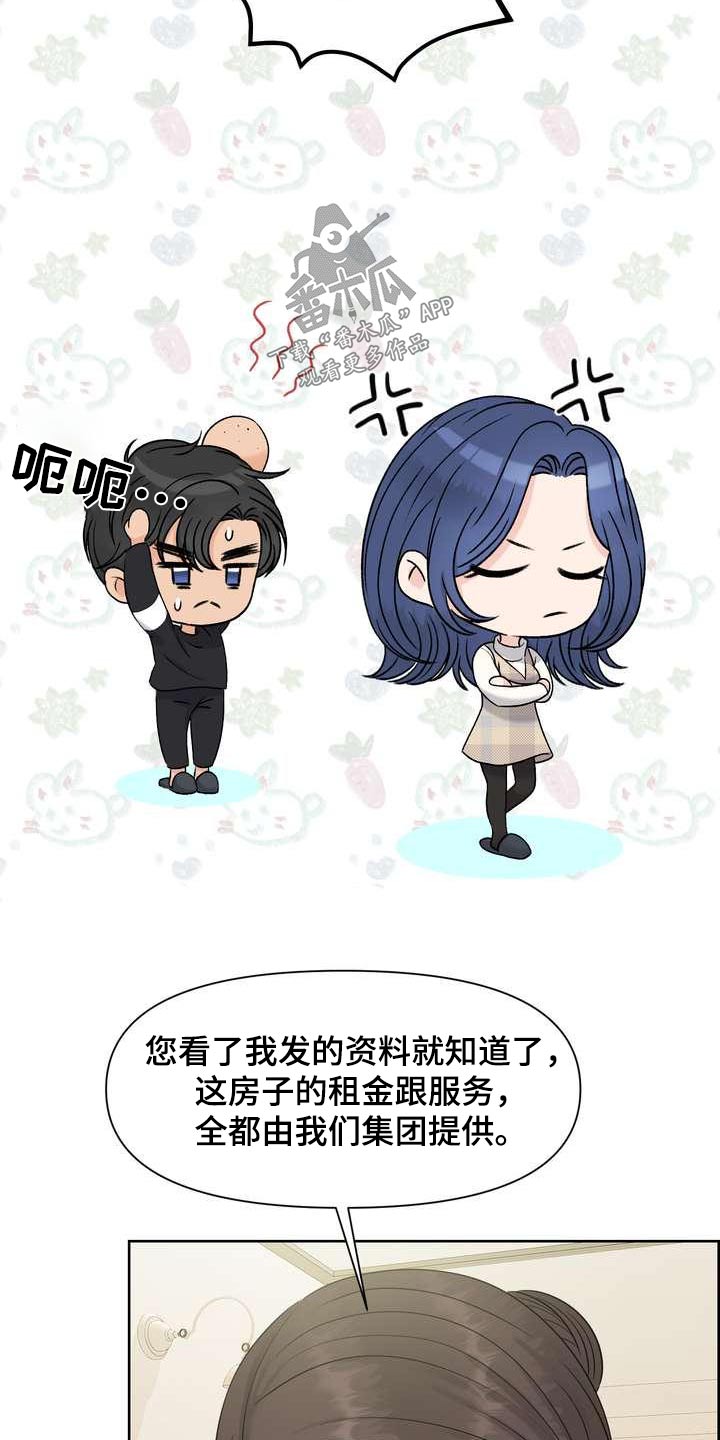第94章：补偿13