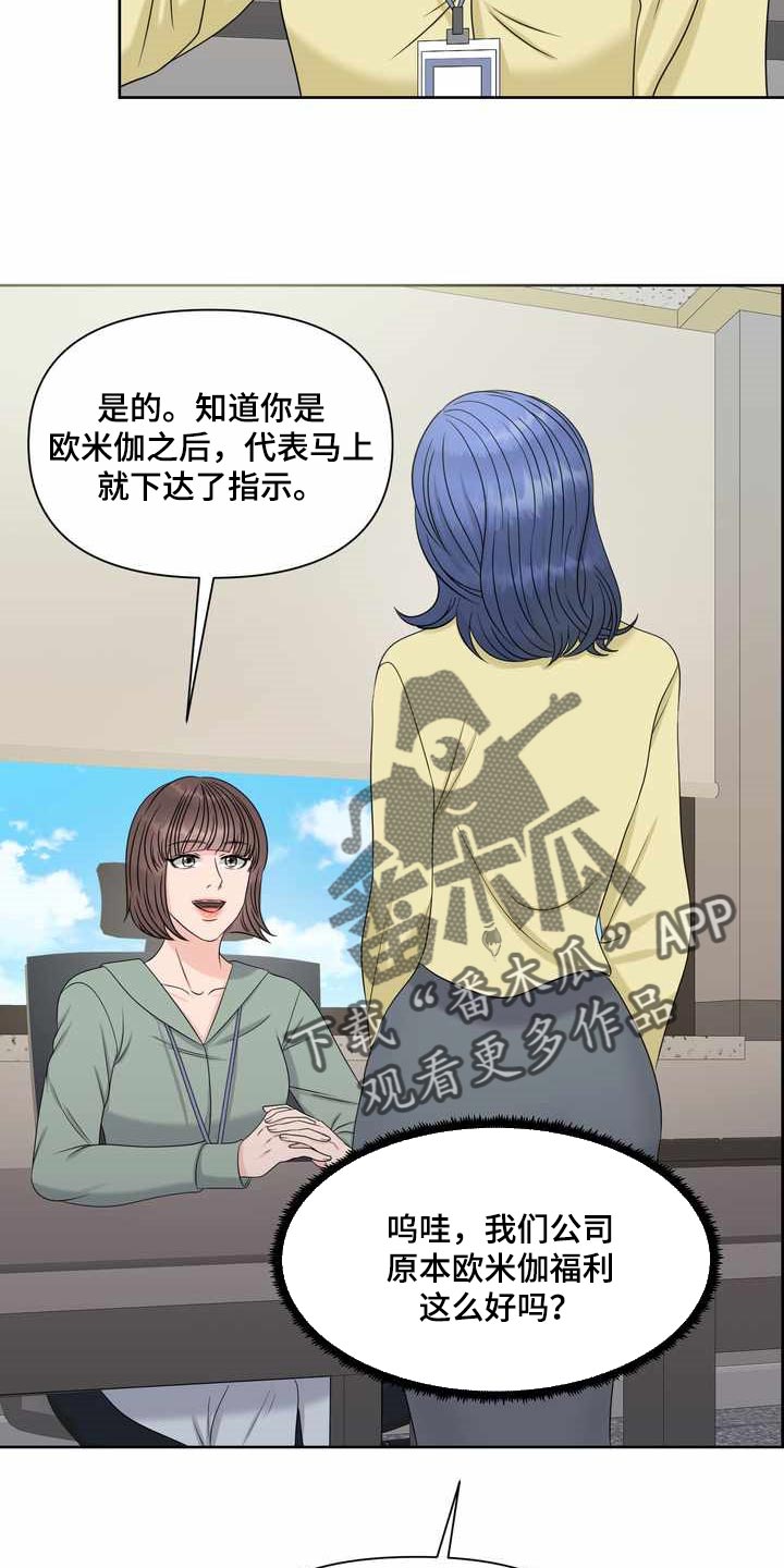 第26章：氛围19