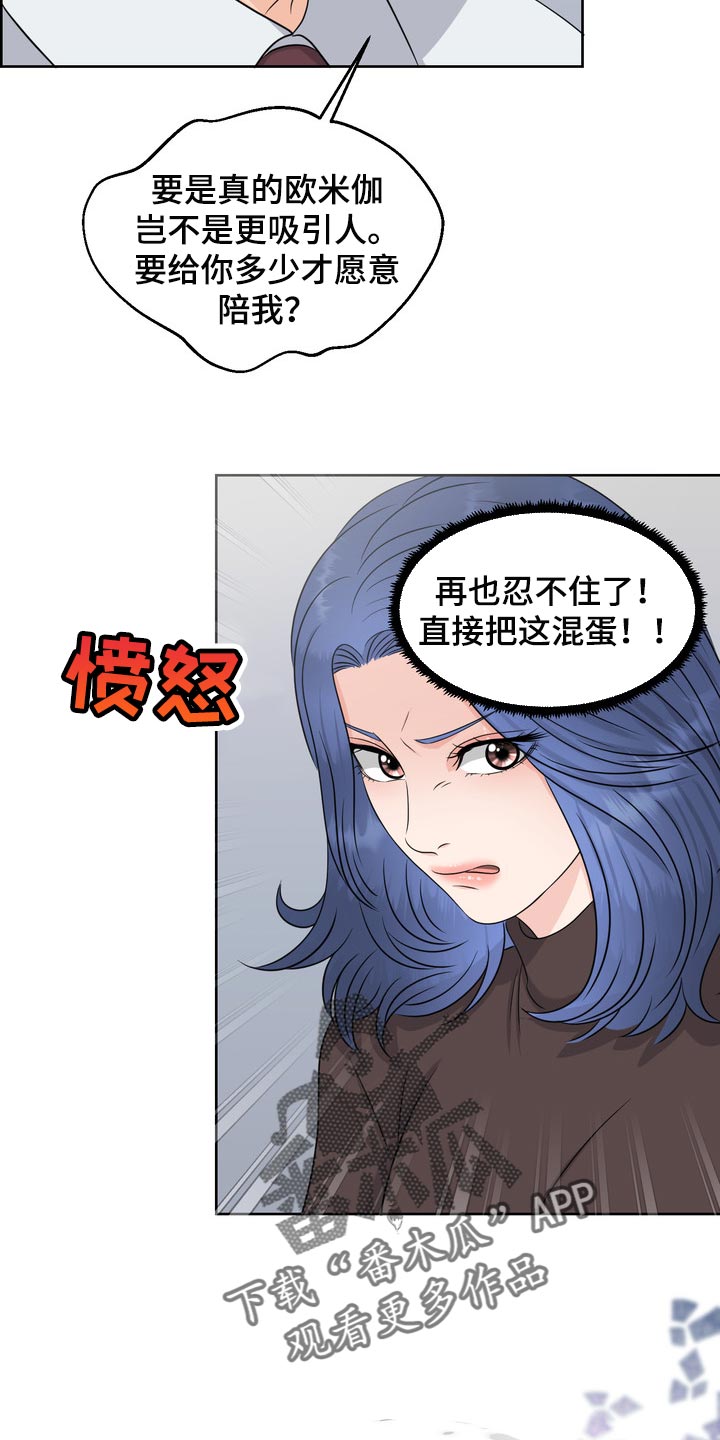 第42章：骚扰21