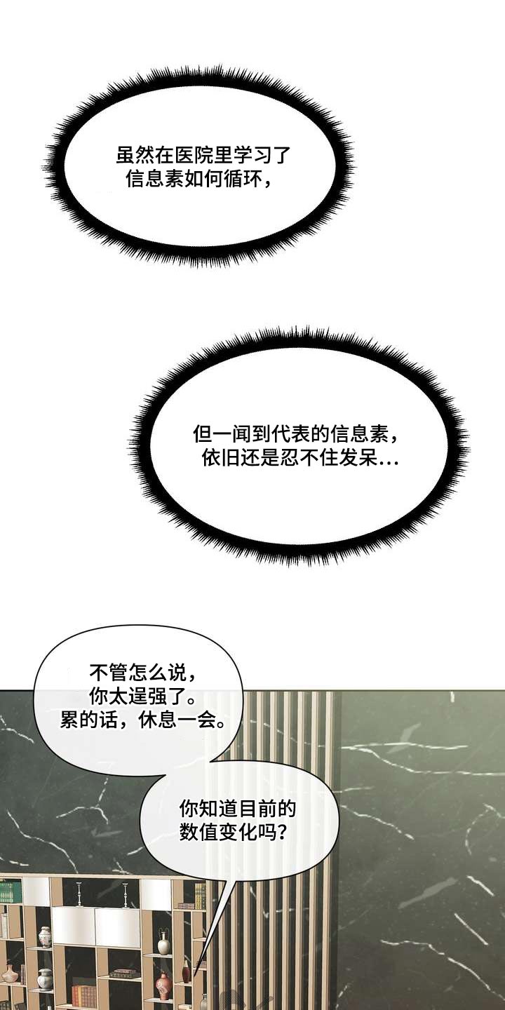 第97章：什么好处8