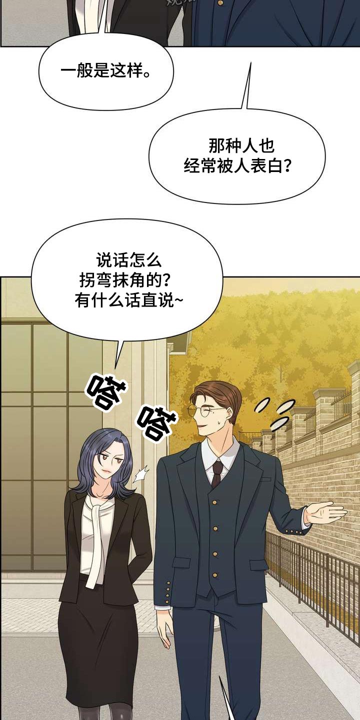 第64章：保护你11