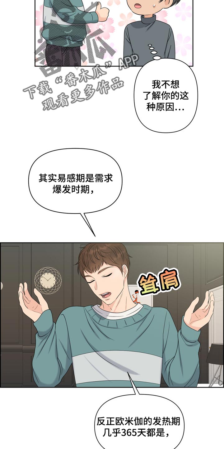 第40章：要走自己选择的路8