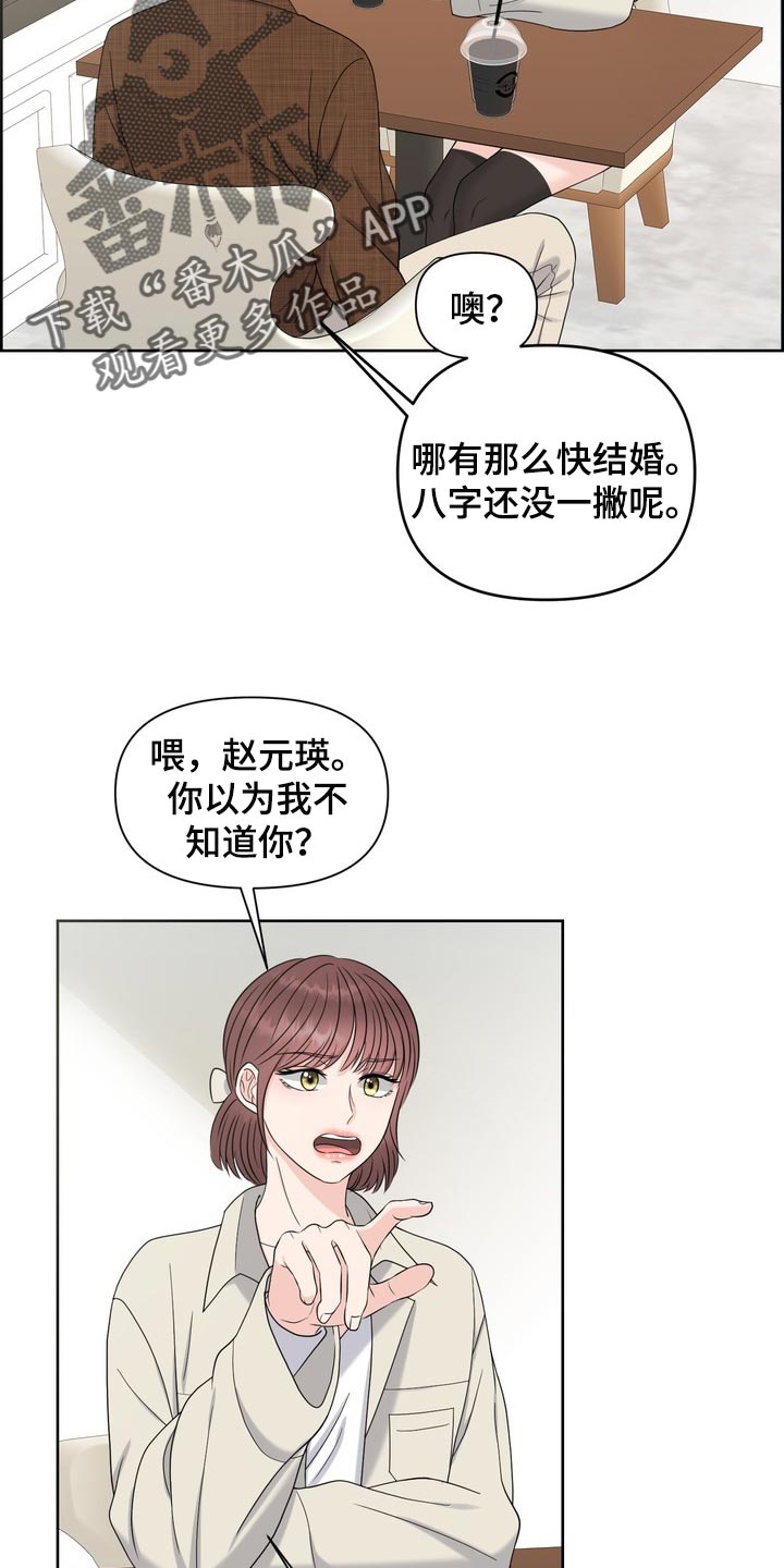 第39章：真羡慕那个人3