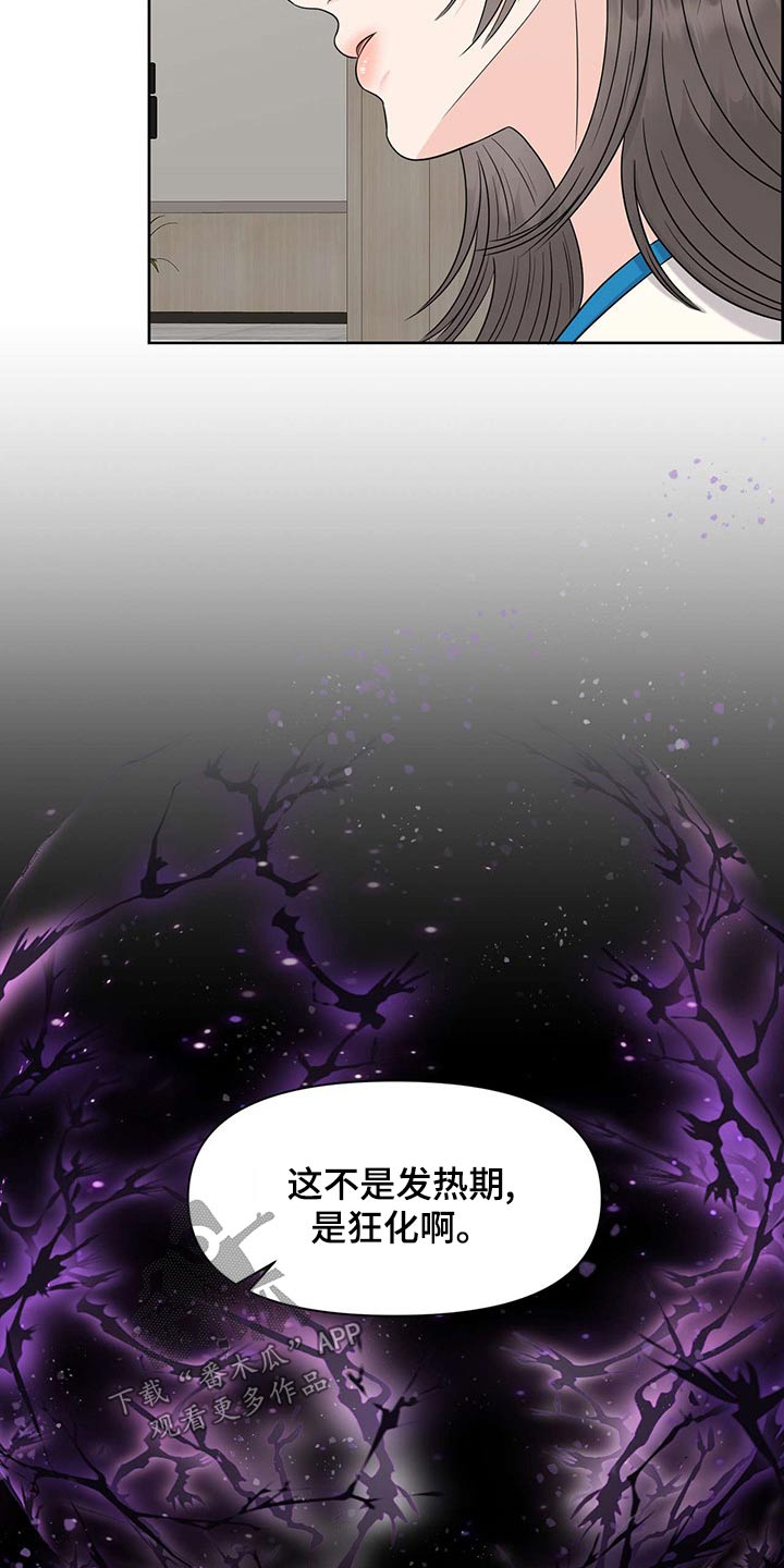 第73章：狂化9