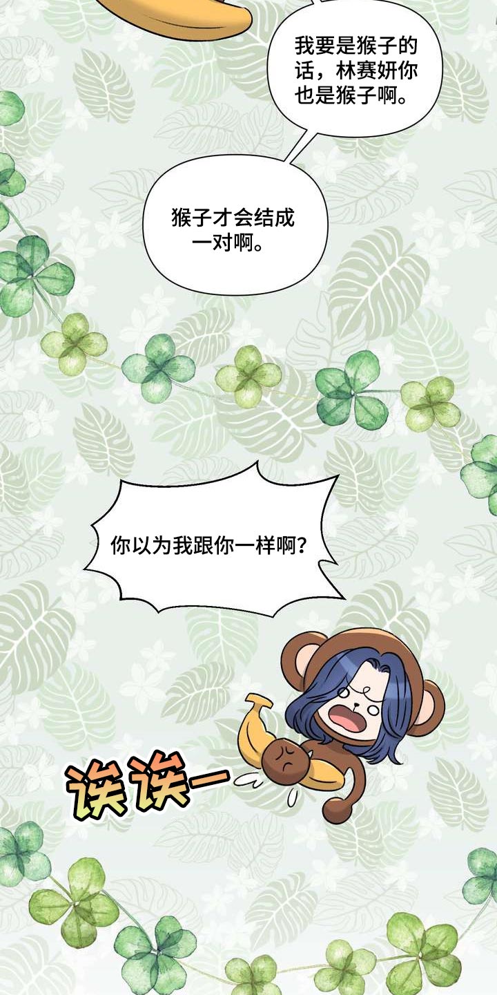 第52章：刮目相看9
