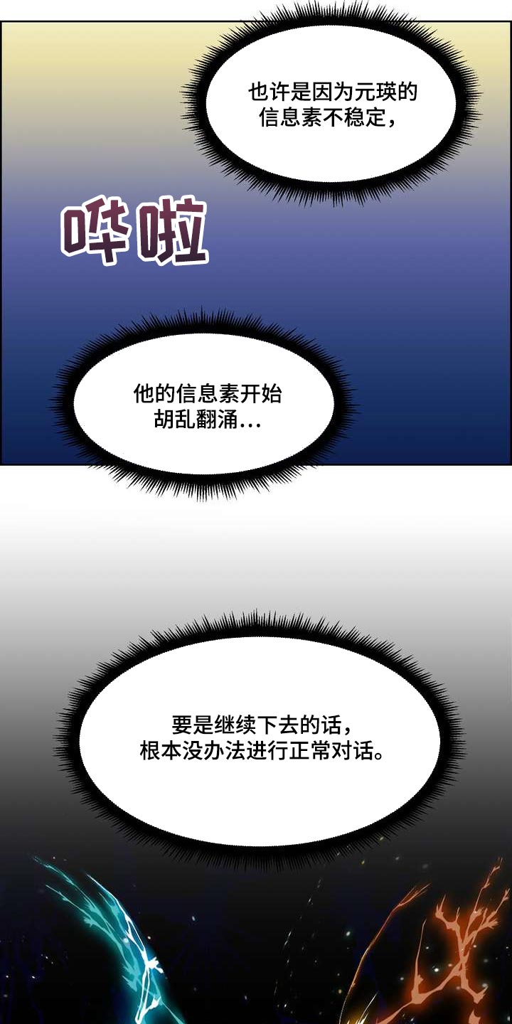 第53章：混乱12