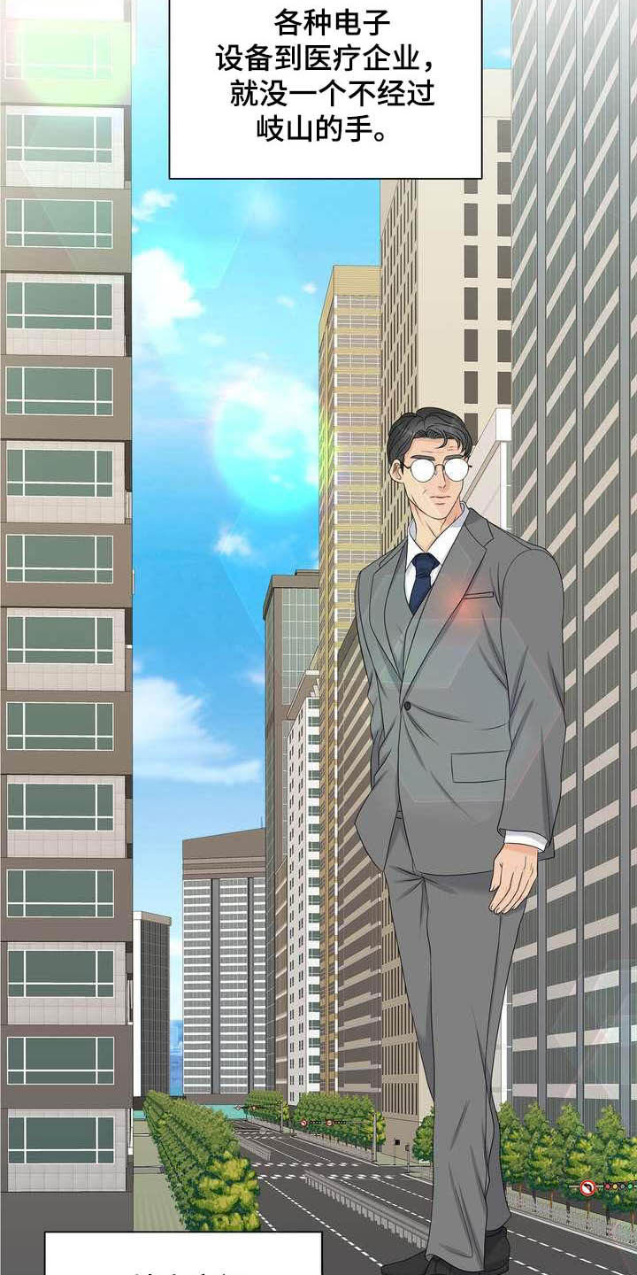 第25章：得负责8
